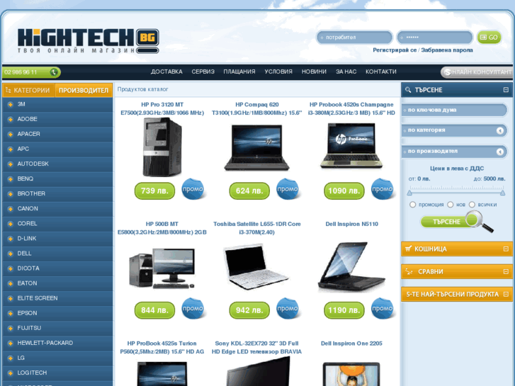 www.hightech.bg