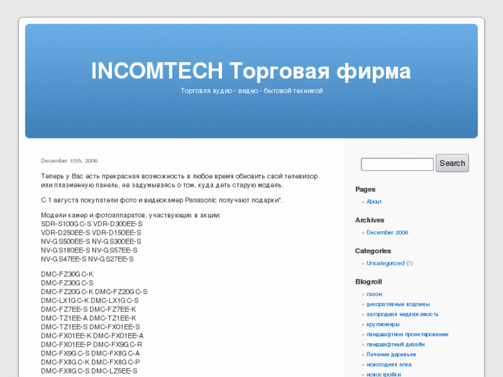 www.incomtech.biz