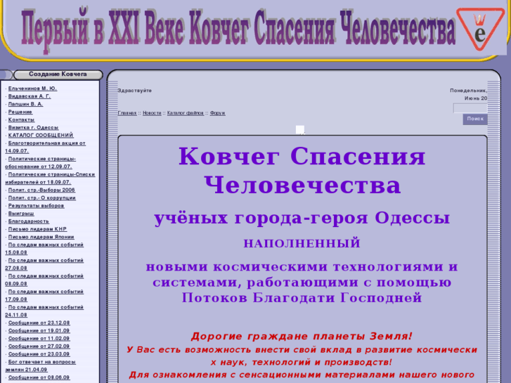 www.kosmotehnospas.net