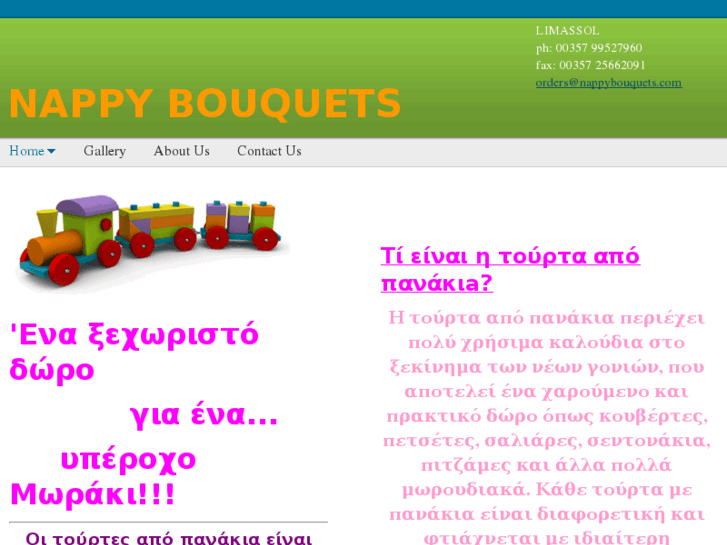 www.nappybouquets.com