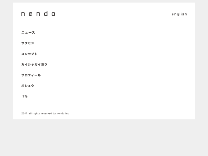 www.nendo.jp