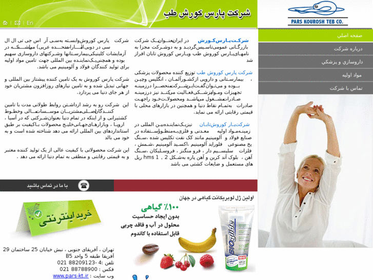 www.pars-kt.com