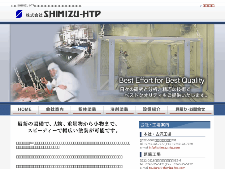 www.shimizu-htp.com