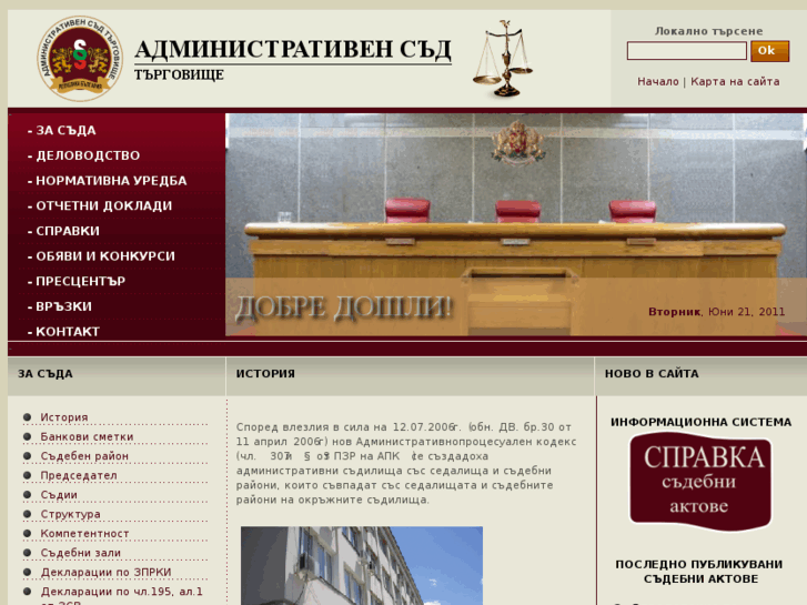 www.admcourt-trg.org