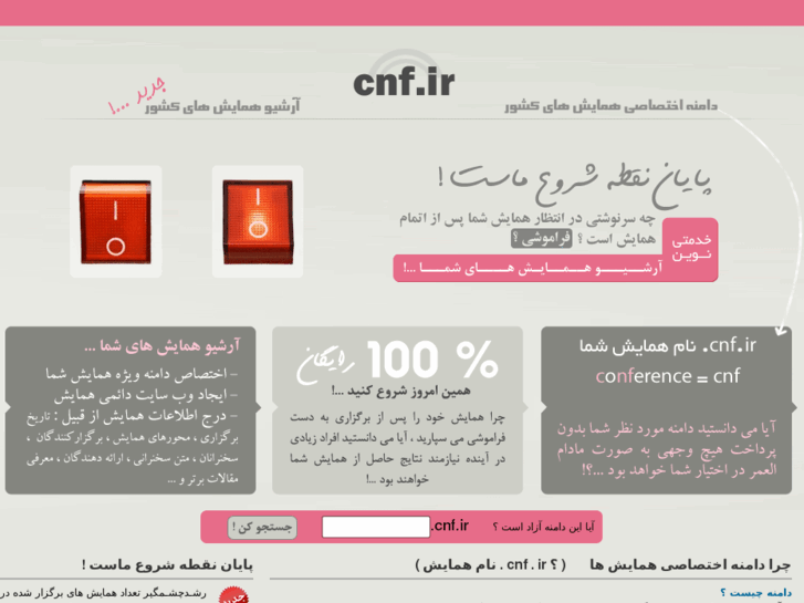 www.cnf.ir