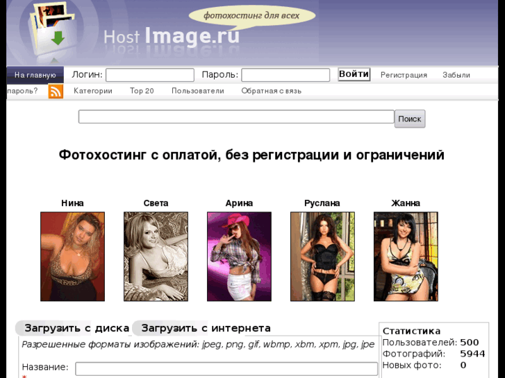 www.host-image.ru