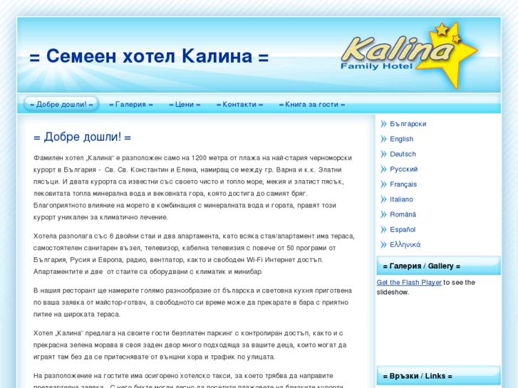 www.hotelkalina.com