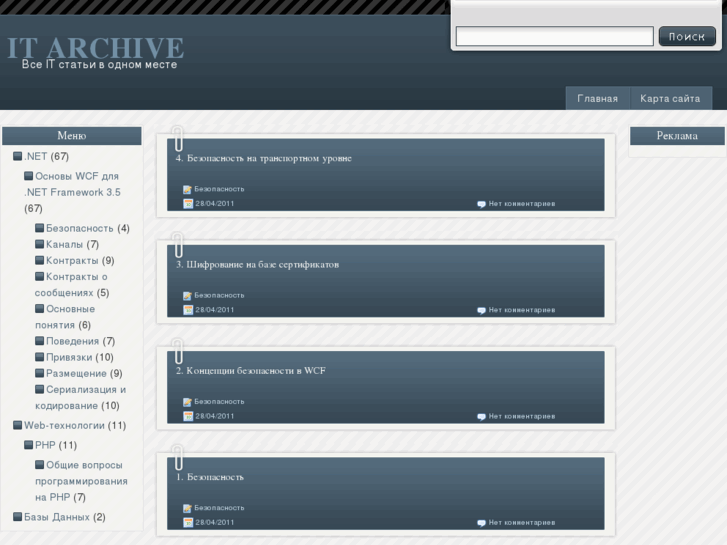 www.itarchive.ru