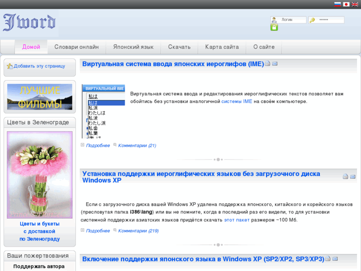 www.jword.ru