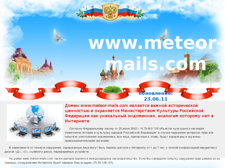 www.meteor-mails.com