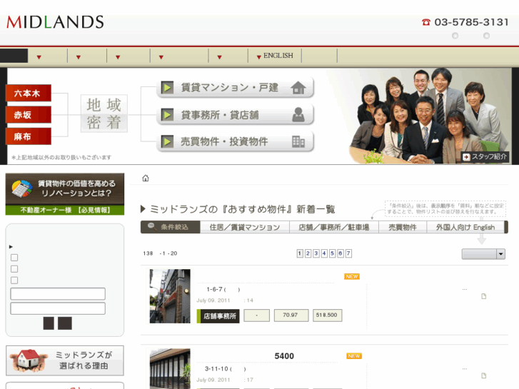 www.midlands.jp