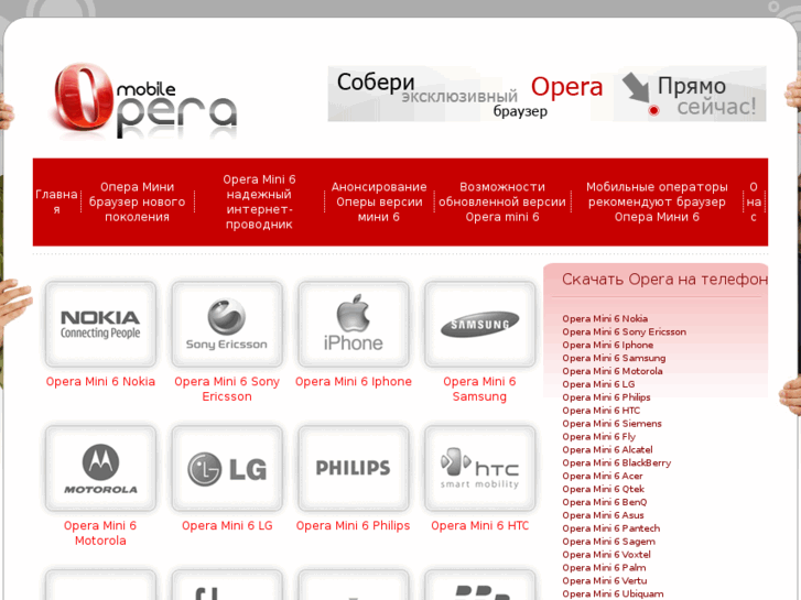 www.opera-6.ru