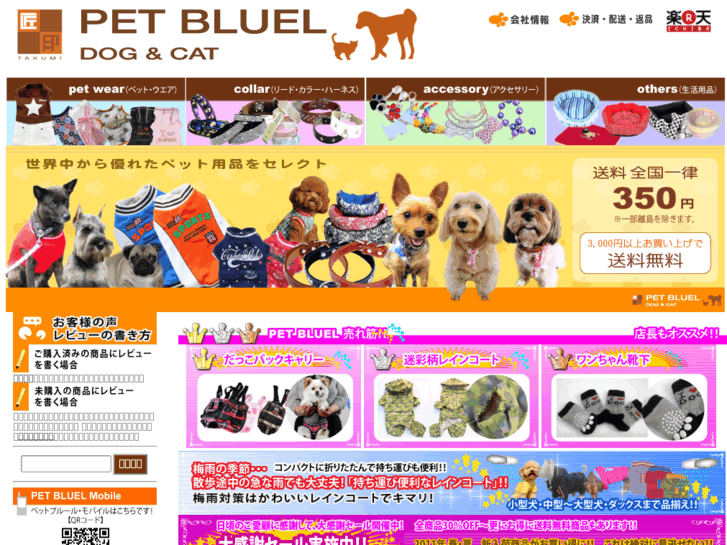 www.petbluel.com