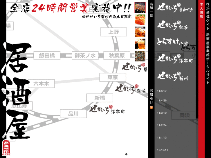 www.sekaichi.net