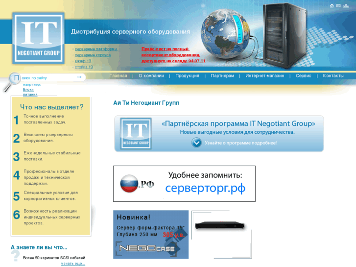 www.servertorg.ru