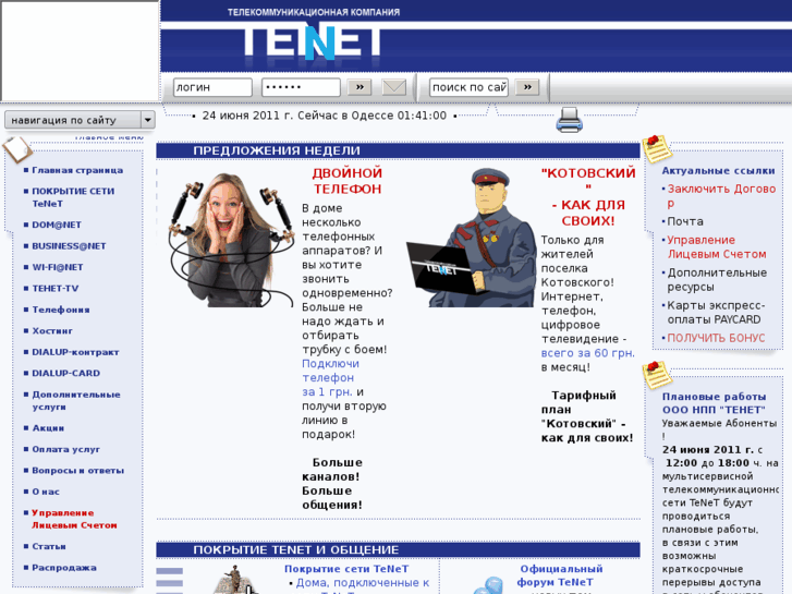 www.tenet.ua