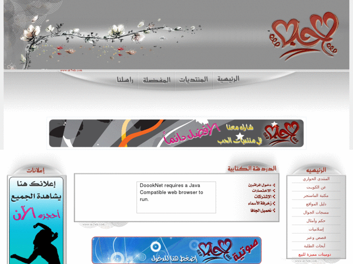 www.al7eb.net