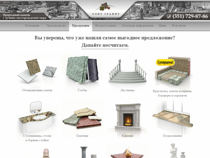 www.elitgranit.ru