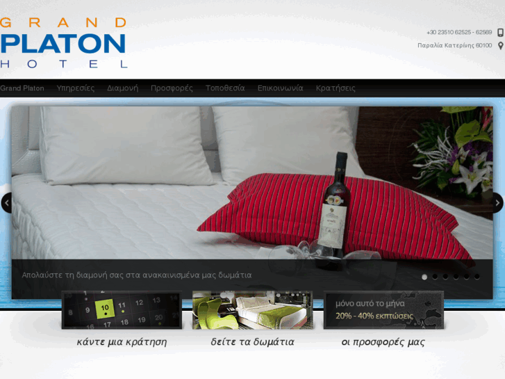 www.grandplaton-hotel.gr