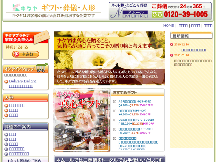 www.kikuya-g.co.jp