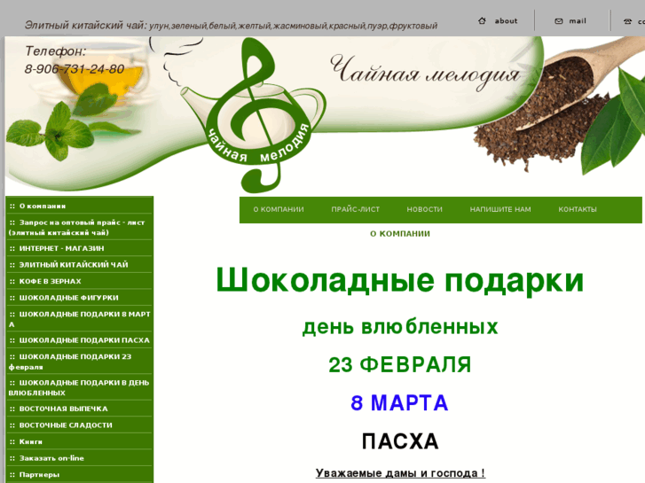 www.kofe-leon.ru