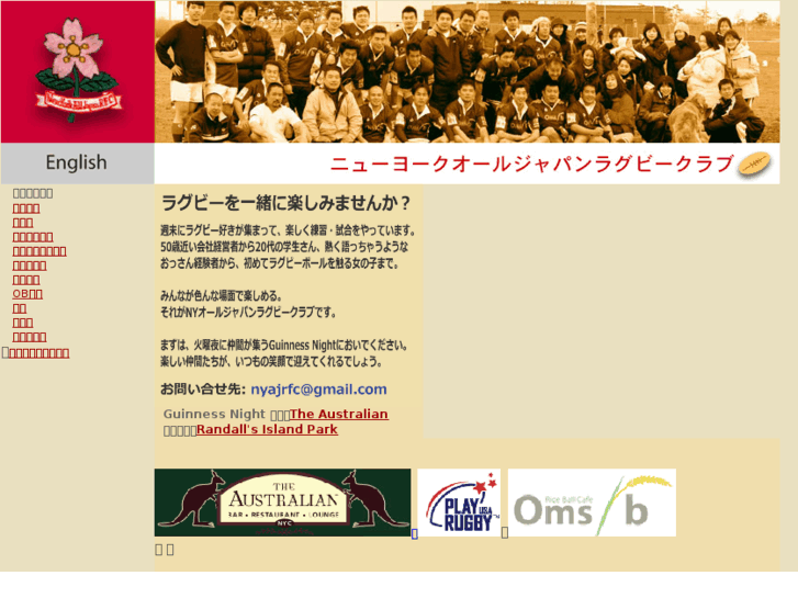 www.nyjapanrugby.com