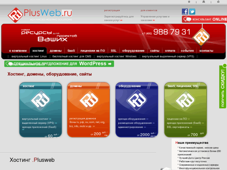 www.plusweb.ru