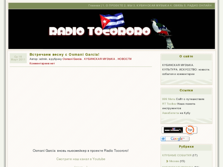 www.radiotocororo.com