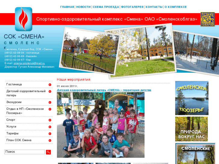 www.smena-smolensk.ru