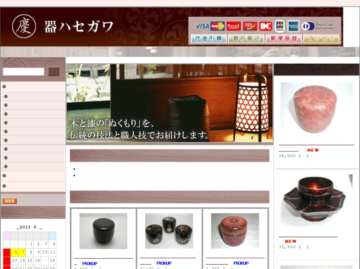 www.utsuwa-hasegawa.com