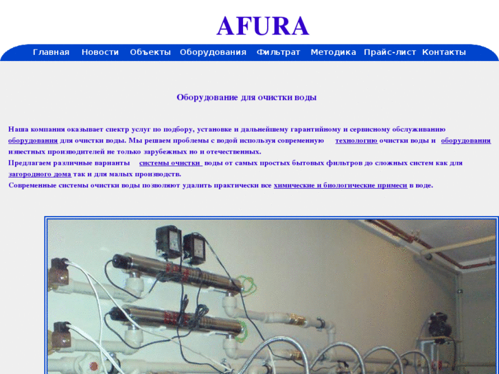 www.afura.ru