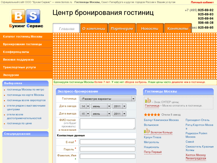 www.bsmos.ru