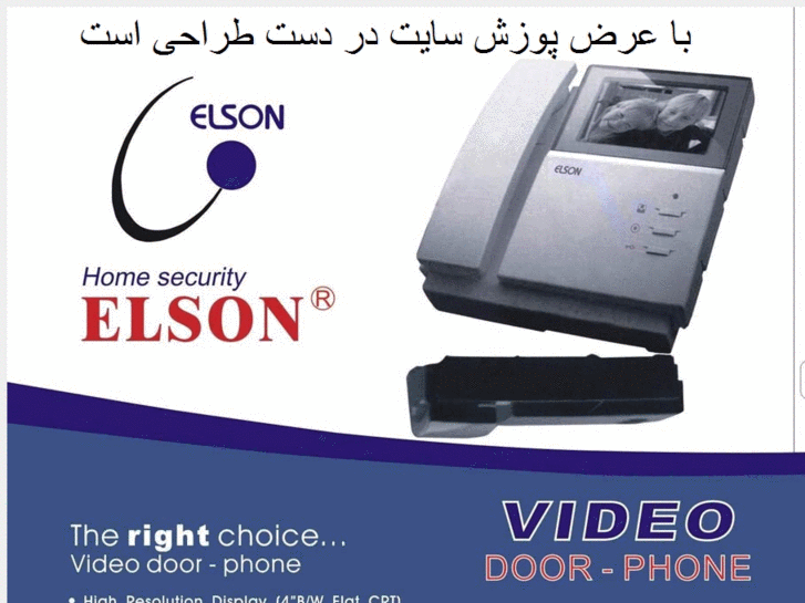 www.elson-co.com