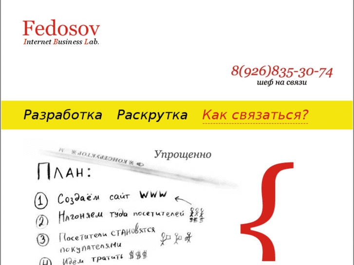 www.fedosov.info