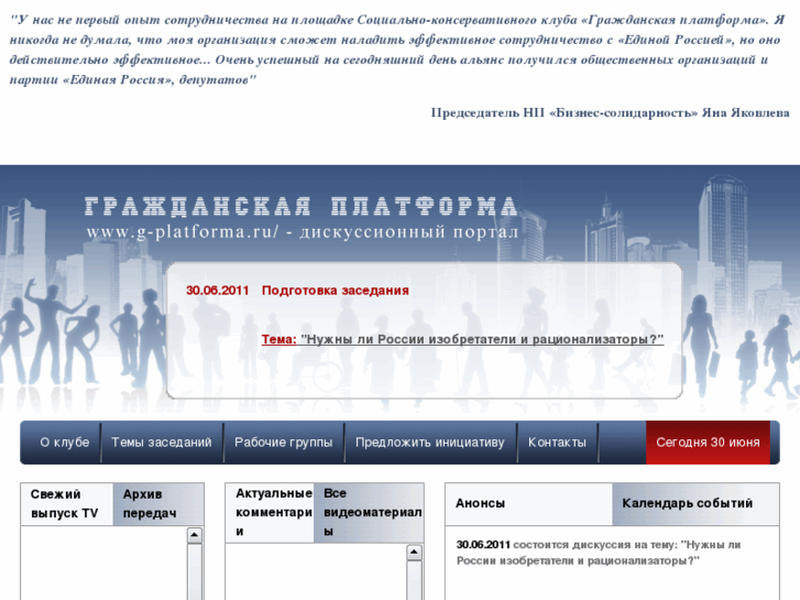 www.g-platforma.ru