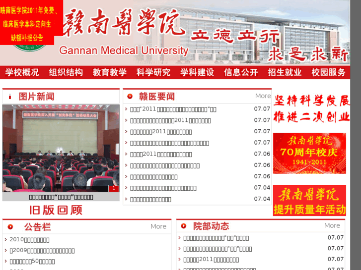 www.gmu.cn