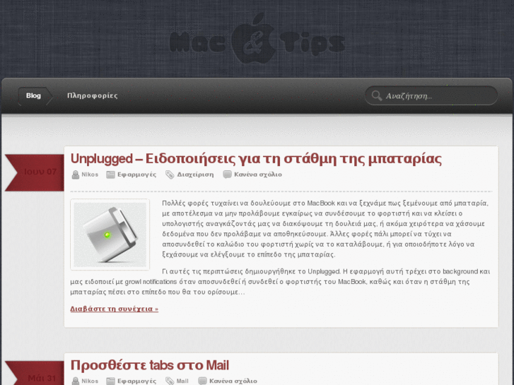 www.mactips.gr