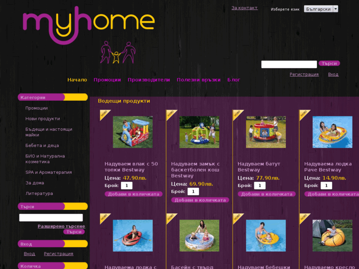 www.myhome-bg.com