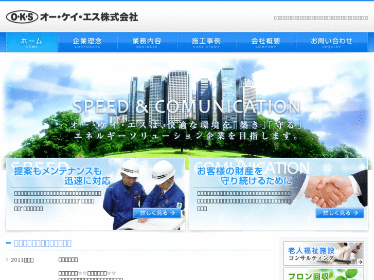 www.oks-net.com