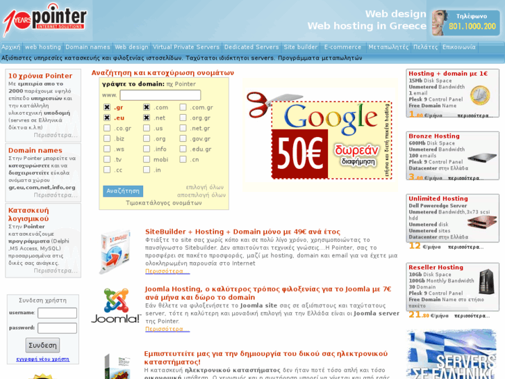 www.pointer.gr