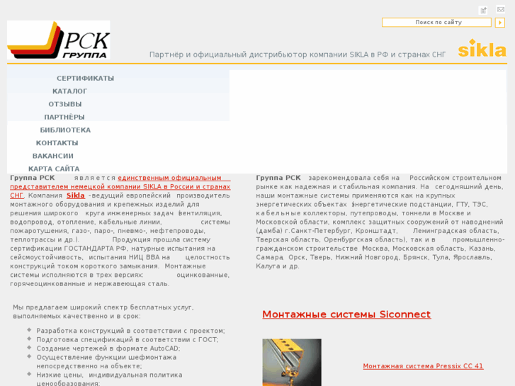 www.rsk-gr.ru