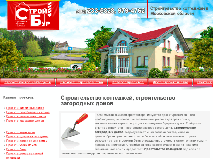 www.stroybur.ru