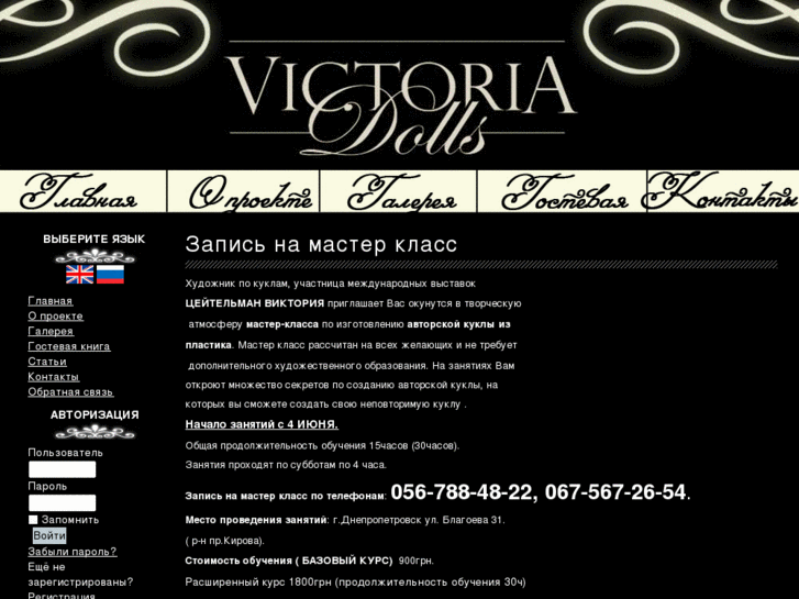 www.victoria-dolls.com