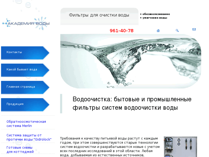 www.crystal-water.ru