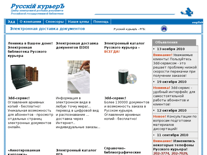 www.edd.ru