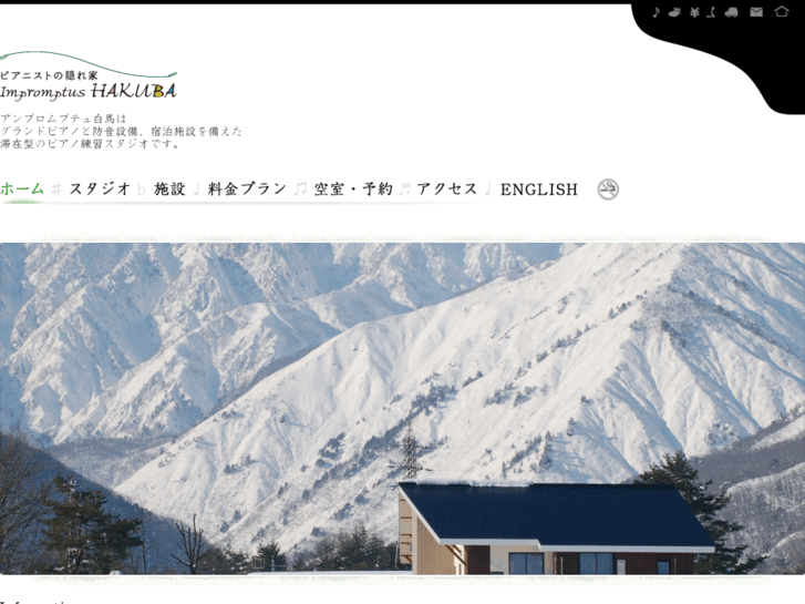 www.impromptus-hakuba.com