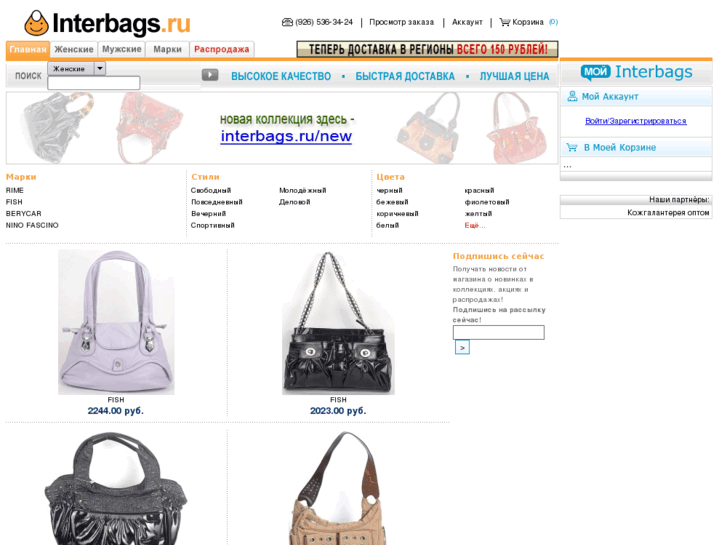 www.interbags.ru