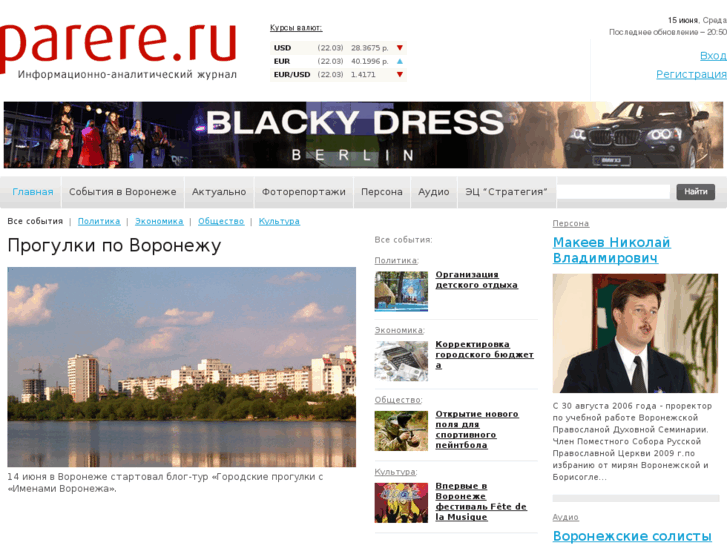 www.parere.ru