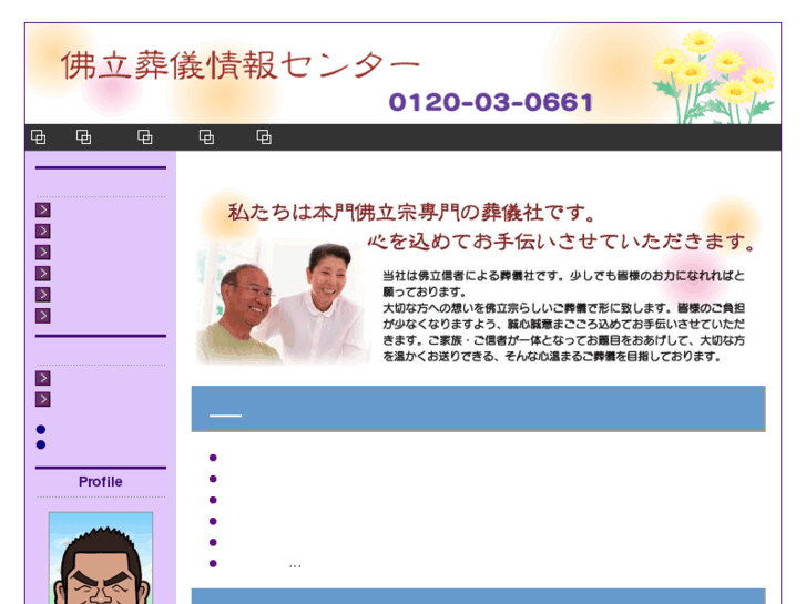 www.san-toku.com