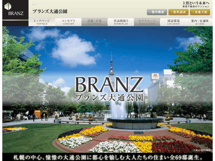 www.bz-odori-koen.com